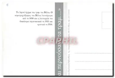 Tramway de Béloû — História — Editor: Bibliothèque Historique de Béloû, n° 8 — Verso