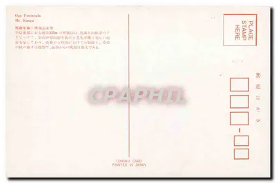 Oga Peninsula — Mt. Kampu — Tohoku Card — Rewers