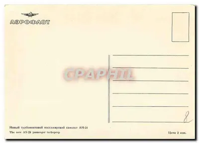 Avião AN-24 — Aéropost — editor Aéropost, número de série não visível — Verso