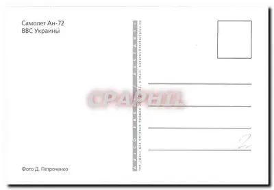Avião An-72 da Força Aérea ucraniana — camuflado verde e bege — editor AVICO PRESTART + RESTART — Verso