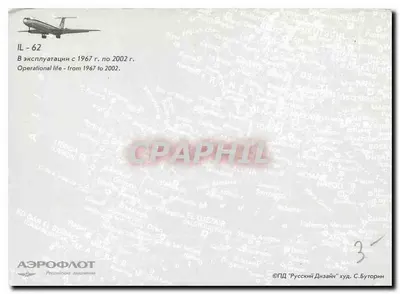Aéroflot — IL-62 — Linhas Aéreas Russas — Verso