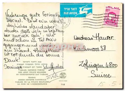 Parada sił obrony izraelskich — Zahal — wydawca nieznany, nr 7118 — Rewers