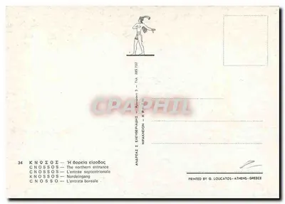 Knossos — Het noordelijke ingang — G. Loucatos, Athene — Achterkant