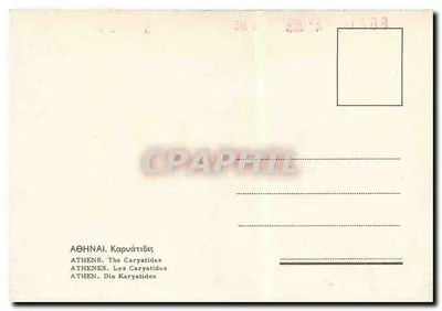 Atenas - As Cariátides — Verso
