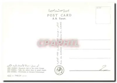 Abu Simbel — Hali hipostylowy w wielkim tempelnie — Wyd: AL AHram, Kair — Rewers
