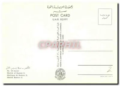 Obélisco de Ramsès II — Luxor — editor K. Landrock & Cie, Cairo, n° 105 — Verso