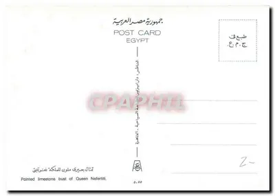 Busto de Nefertiti — Egito — n° 2 — Verso