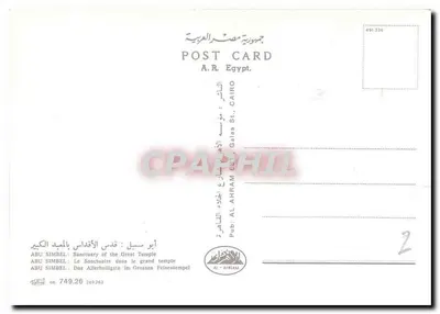 Abu Simbel — Świątynia Wielkiego Tempła — Wyd. AL-ALRAA — Rewers