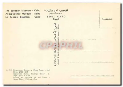 Estátua em calcário do rei Zoser — 3ª Dinastia — Museu Egípcio, Cairo — Verso