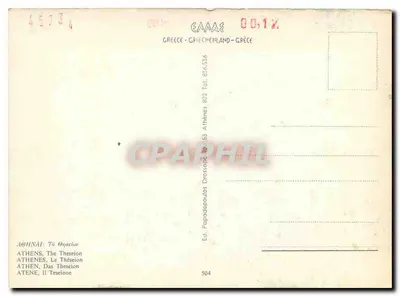 Ateny — Tejsjon — Éd. Papadopoulos, n° 504 — Rewers