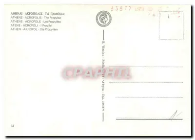 Atenas - Acrópolis - Os Propílios — Verso