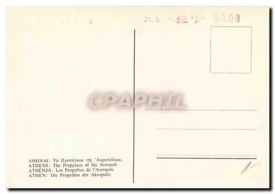 Atenas - Propyléus do Acropolo — editor desconhecido, número de série não visível — Verso