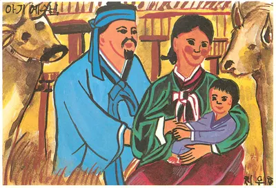 Família Santa na Coreia — como Yung Kyung Yool (13 anos) a representa — editor: Korean Relief, Ettlingen