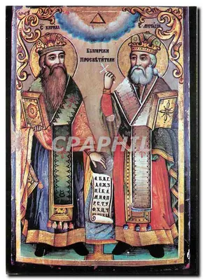 Santos Cirilo e Metódio — pintura em madeira — museu histórico de Veliko Tarnovo