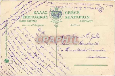 Korfu - Achilleion - Perystyl — Wila Imperijska, nr 462 — Rewers