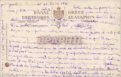 Phanos - Phanos Agion Theodoron - Argostoli - Wyspa Korfu — Rewers