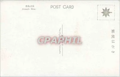 Arasaki Beach — widok morza i Mount Fuji — wydawca nieznany — Rewers