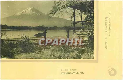 Cinco Lagoas no Monte Fuji — Parque Nacional — editor desconhecido, número de série não visível