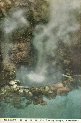 Fonte quente Tatsumaki — Beppu, Japão — editor desconhecido