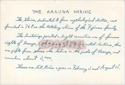 Świątynia Kasuga — Japonia — wydawca nieznany — Rewers