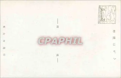 Portał świątyni japońskiej — wydawca Tōdai-ji, seria 1 — Rewers
