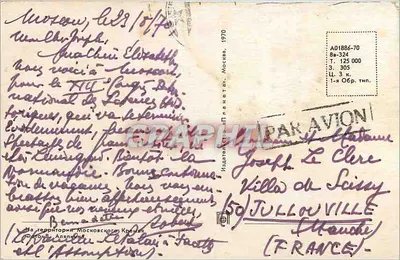 Katedry i dzwony — Moskwa — Wydawca A01886-70 — Rewers