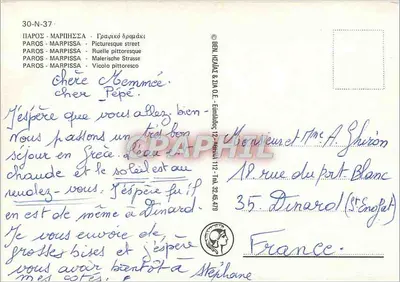 Paros - Marpissa - Ruelle pittoresque — BEN HAZLAM & CIA O.E. - Économique 112 - N° 479 — Verso