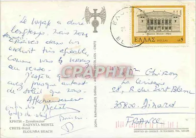 Pływa Elounda — Kreta — wydawnictwo Ag. Nikolas — Rewers