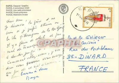 Paros — pittoreska uliczka — wydawca nieznany, nr seryjny 18 — Rewers