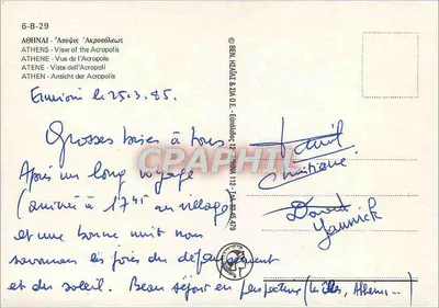 Atenas - Vista da Acrópole — editor BEN, HÉLÈNE & ÉLIA O.E. n°6-B-29 — Verso