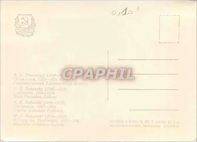 Lekarz badający pacjentkę — ilustracja — V. E. Makovskij (1846-1920) — Rewers