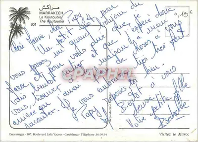 A Koutoubia em Marrakech — editor Casa-images, n° 601 — Verso