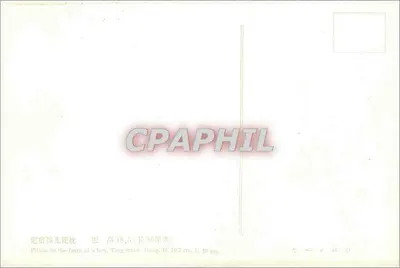 Travesseiro na forma de um menino — Dinastia Song, cerâmica Ting — Alt. 18,5 cm, Comp. 30 cm — Verso