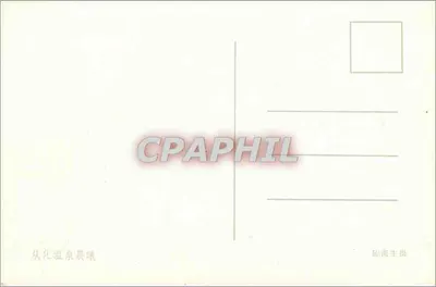 Fontes termais de Fromhua ao amanhecer — Canton, China — Verso