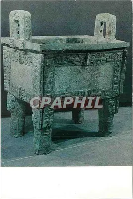 Bronze Ting 'Si Mu Wu' — Dinastia Shang — Editora: Beijing Publishing House