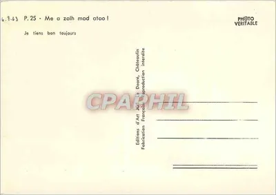 Anker en touw van een schip — strand — Jos — Achterkant
