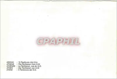 Ateny — Parthenon widziany z północy — Rewers