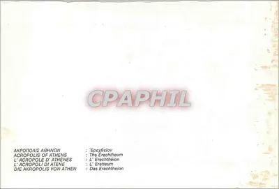 Akropol w Atenach — Propylée — Rewers