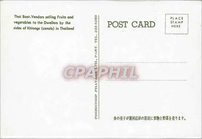 Vendedora de nozes de coco em um barco — Tailândia — PHORNTHIP PHATANA LTD. — Verso