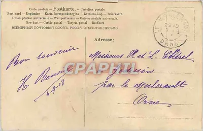 Antieke ansichtkaart Fleurs — Achterkant