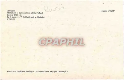 Pomnik Lenina w Leningradzie — przed główną stacją Finlandii — wydawca Aurora Art Publishers, Leningrad — Rewers