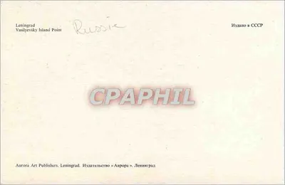 Ilha de Vasilevsky — vista da frente do mar — Aurora Art Publishers, Leningrad — Verso