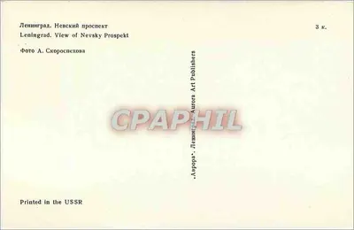 Leningrad. Prospekt Neva — widok nocny z tramwajem i napisem 'FACTOR' — Aurora Art Publishers — Rewers