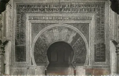 Córdova — Frontal do mihrab da mesquita-catedral — Edições Gavard, n° 65