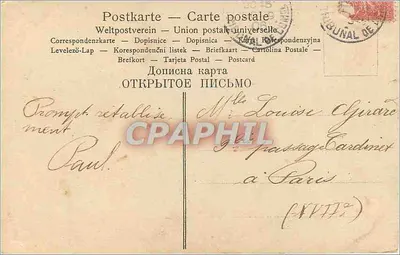 Bukiet kwiatów — wydawca nieznany — pieczątka Republiki Francuskiej — Rewers