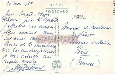 Jérusalem — widok z łuku — wydawca Palphot, nr 5000 — Rewers