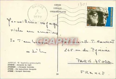 Atene - Acropoli illuminata — Grecia, editore sconosciuto, n° di serie 84 — Verso