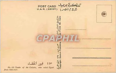 Tumbas dos Califas — Egito — Eastern Publishing Company, Número 113 — Verso