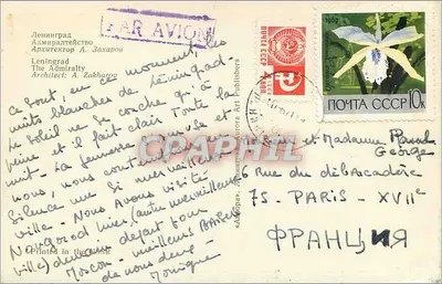 Kościół Admiralności w Leningradzie — widok zimowy — wydawca Art Publishers — Rewers