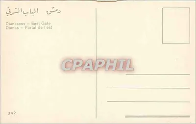 Damas – East Gate — Bab al-Sharqi — n° 342 — Back